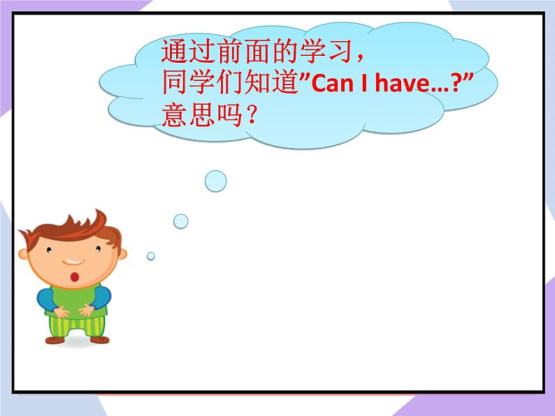 Unit 3 Toys Lesson 3 （课件+教案） 102