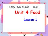 Unit 4 Food Lesson 1 （课件+教案）2