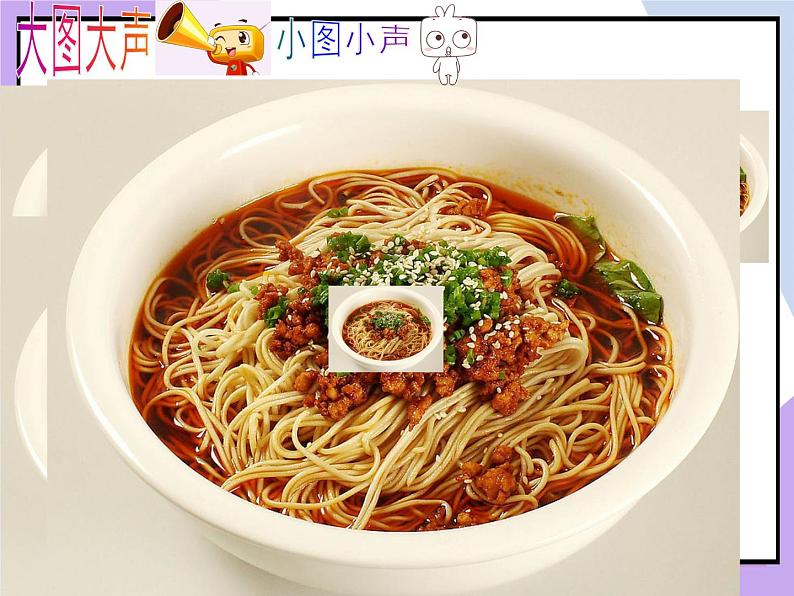 Unit 4 Food Lesson 1 课件 2第3页