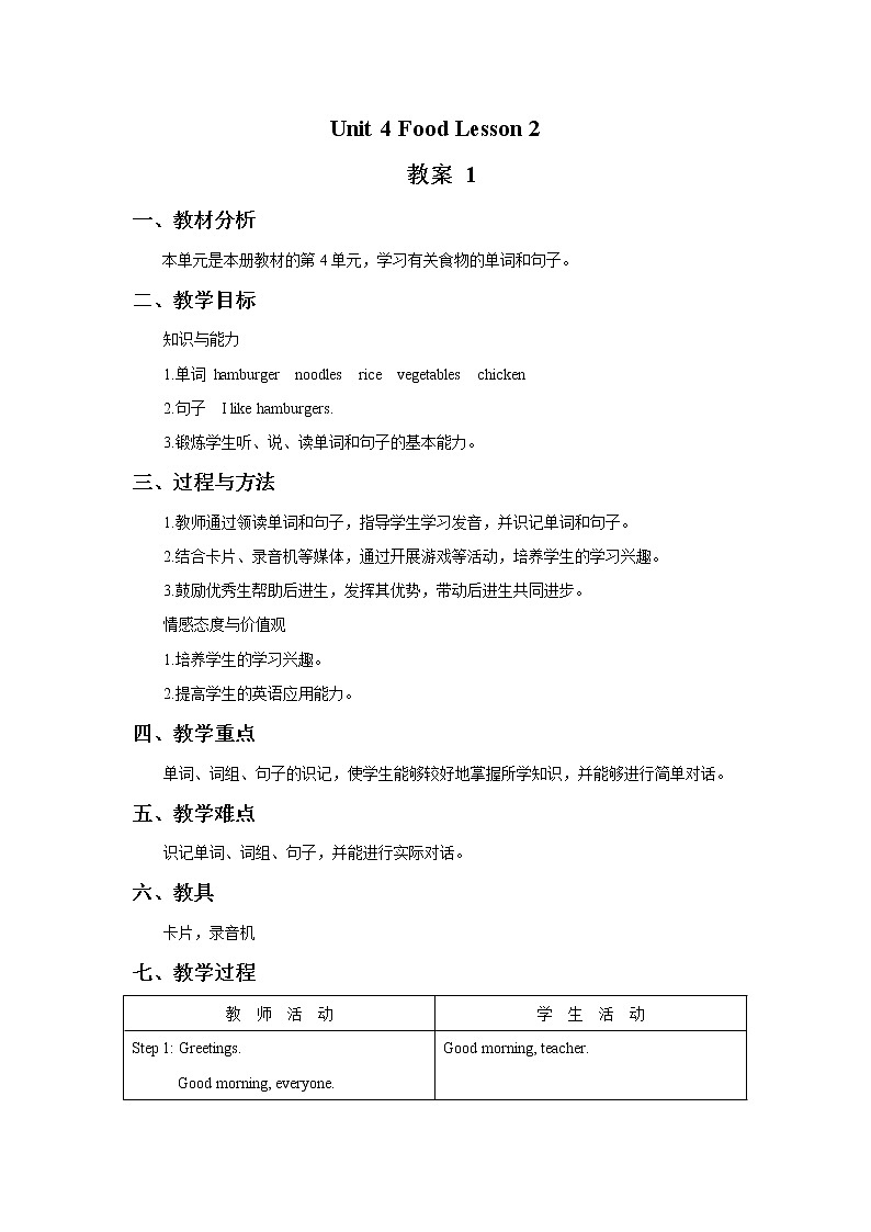 Unit 4 Food Lesson 2（课件+教案）101