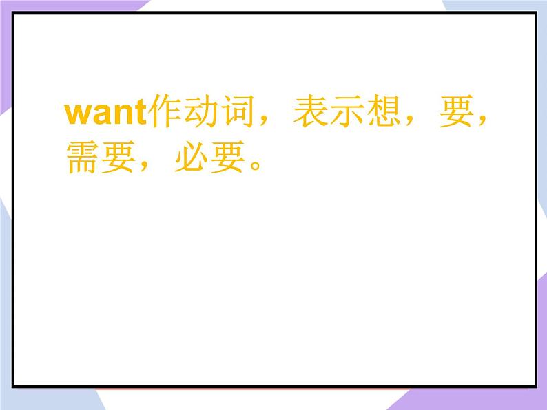 Unit 4 Food Lesson 2（课件+教案）107