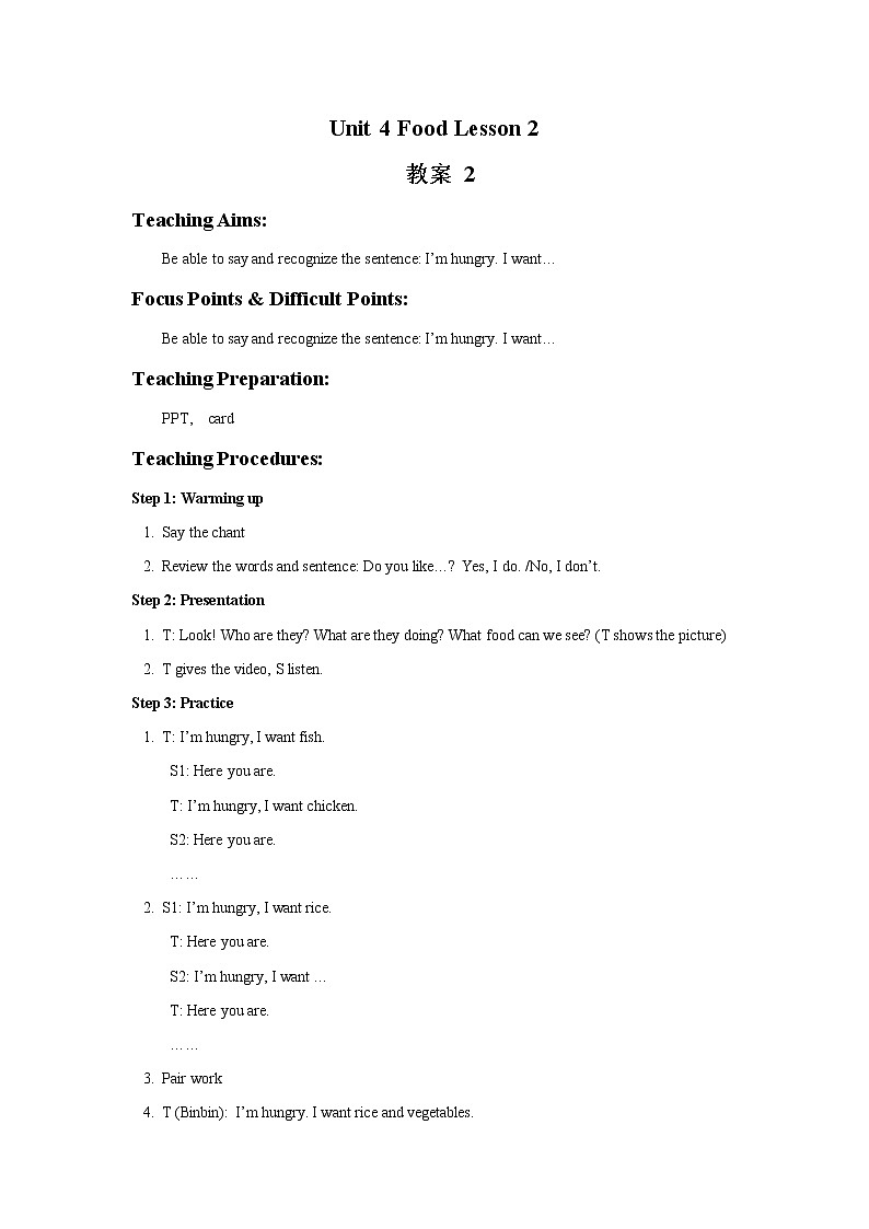 Unit 4 Food Lesson 2 教案 2第1页