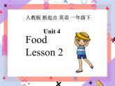 Unit 4 Food Lesson 2（课件+教案）3