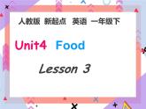 Unit 4 Food Lesson 3 （课件+教案） 2