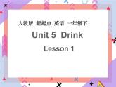 Unit 5 Drink Lesson 1 （课件+教案) 1