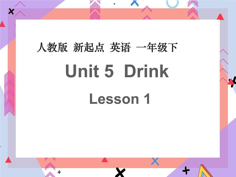 Unit 5 Drink Lesson 1 课件 1第1页