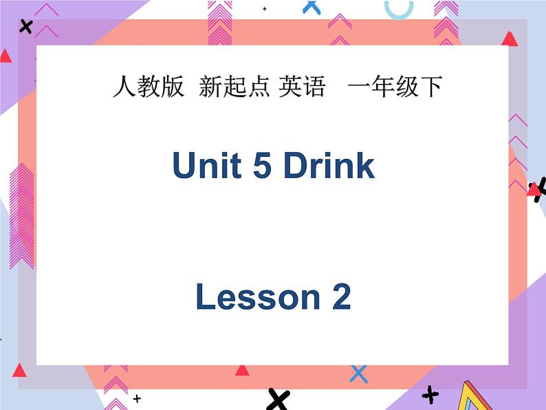 Unit 5 Drink Lesson 2  （课件 +教案）101