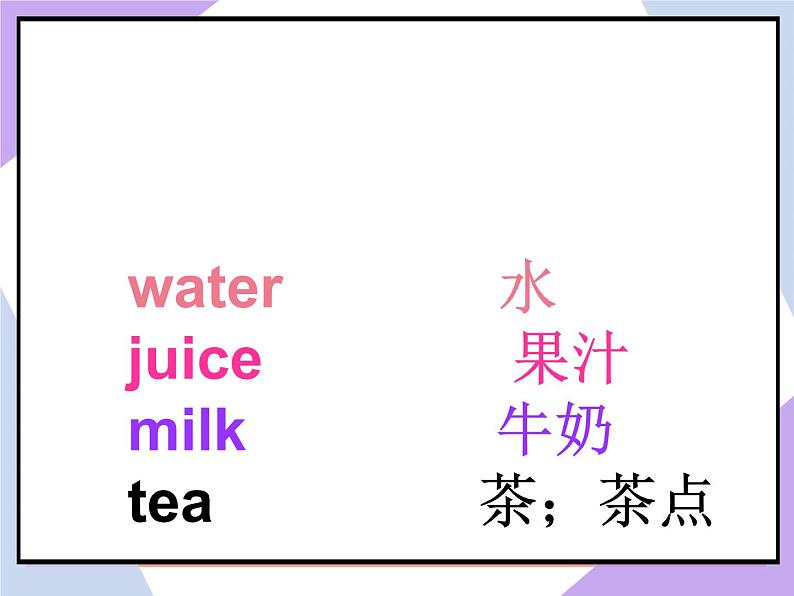 Unit 5 Drink Lesson 2  （课件 +教案）103