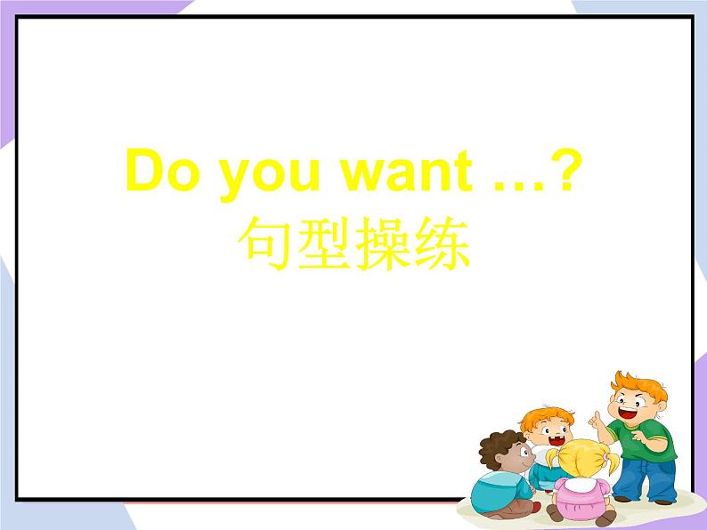 Unit 5 Drink Lesson 2  （课件 +教案）104