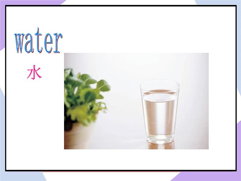 Unit 5 Drink Lesson 2  课件 2第4页