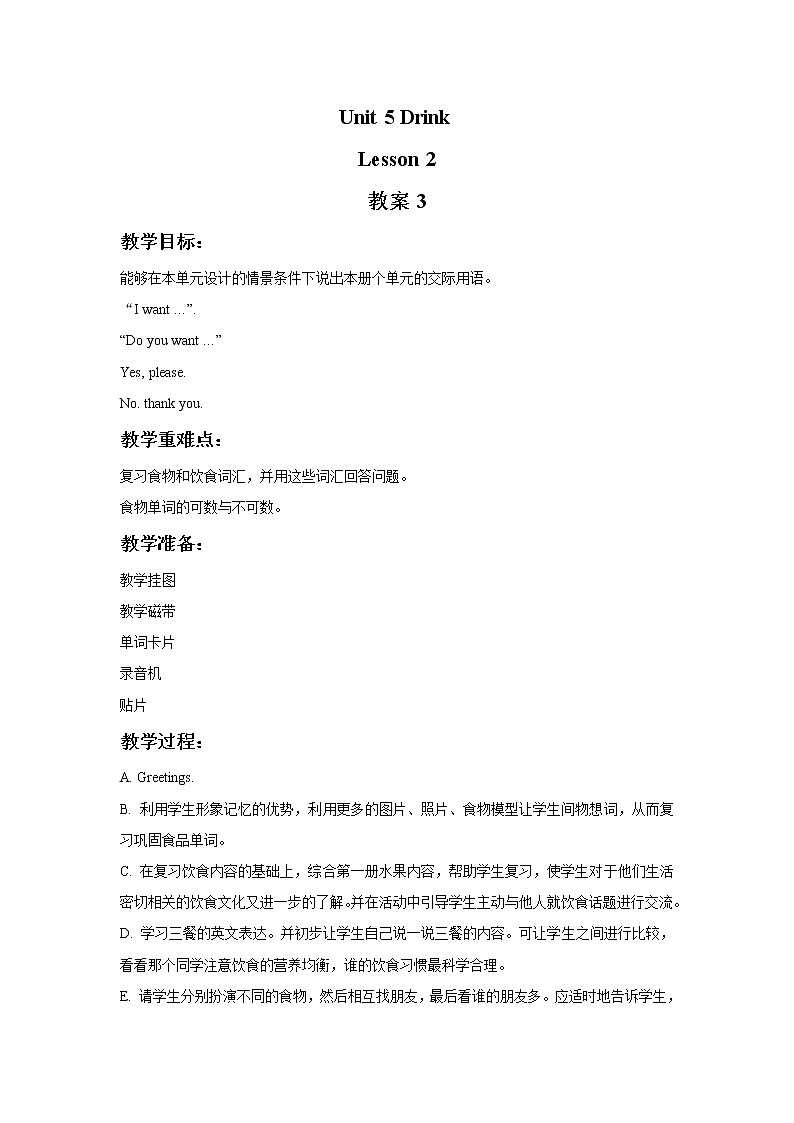 Unit 5 Drink Lesson 2  （课件 +教案）301