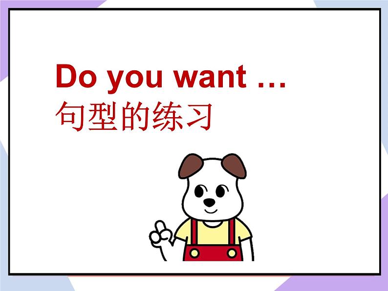 Unit 5 Drink Lesson 3 （课件+教案） 103