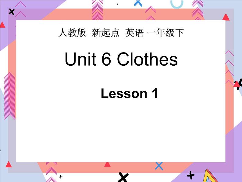 Unit 6 Clothes Lesson 1（课件+ 教案） 101