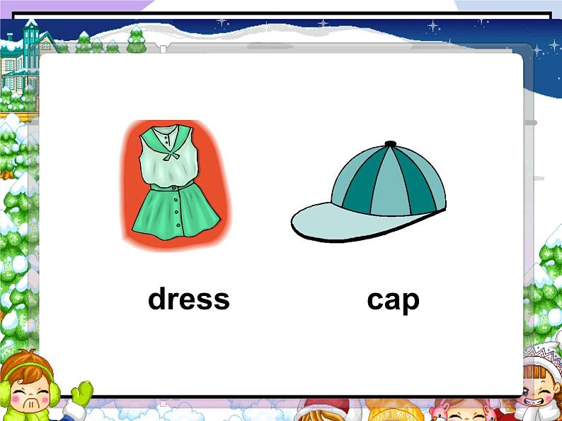 Unit 6 Clothes Lesson 1 课件3第4页