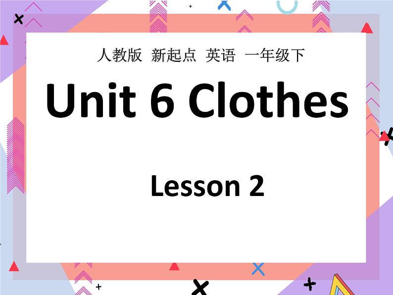 Unit 6 Clothes Lesson 2 课件 1第1页