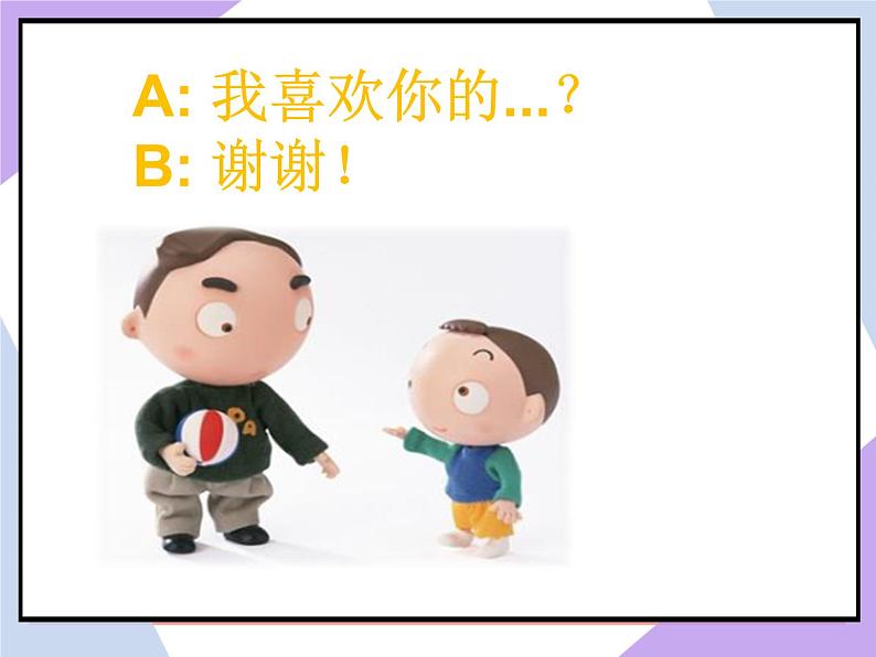 Unit 6 Clothes Lesson 2 课件 1第4页