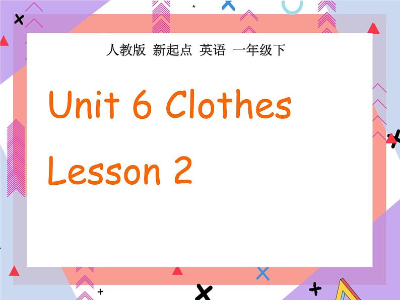 Unit 6 Clothes Lesson 2 课件3第1页