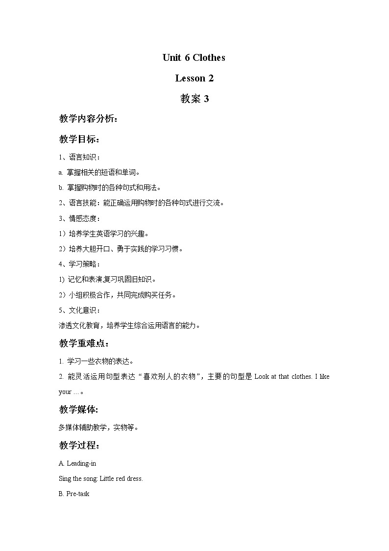 Unit 6 Clothes Lesson 2 教案3第1页