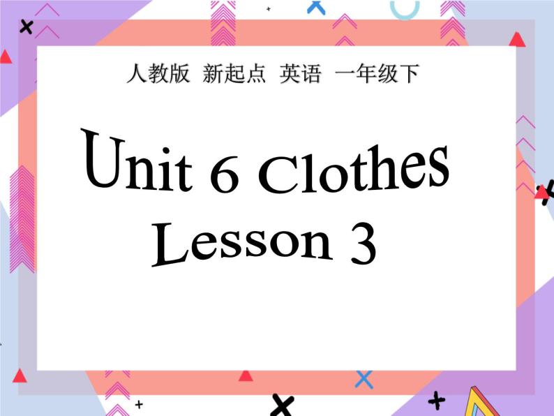 Unit 6 Clothes Lesson 3 （课件+教案 ）201