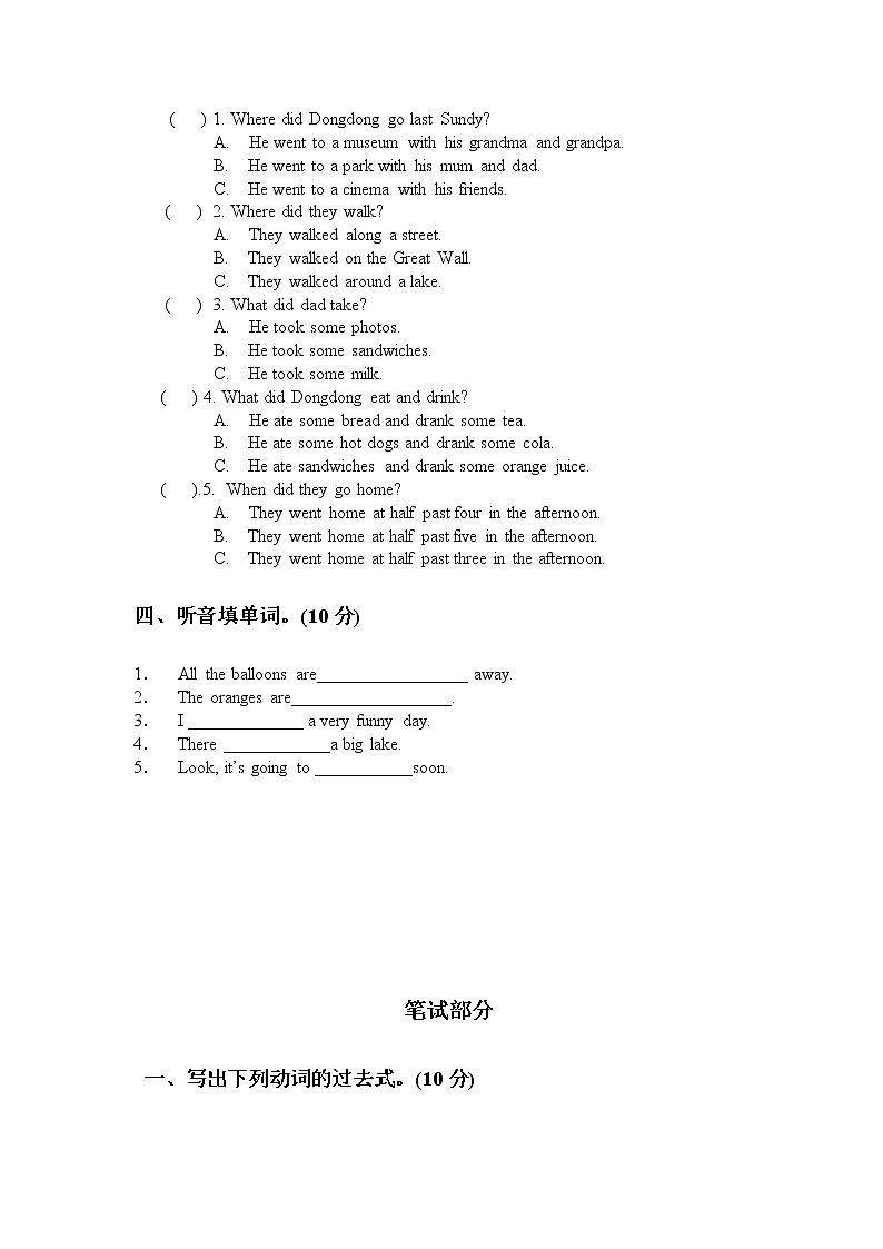 （人教新起点）六年级英语下册期中试卷02