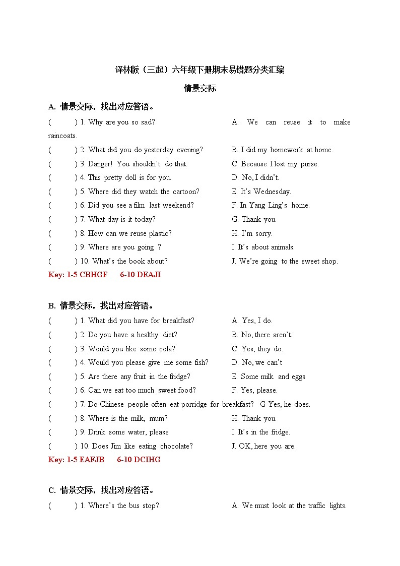 【期末易错题分类汇编】情景交际  六年级下册（答案版）第1页