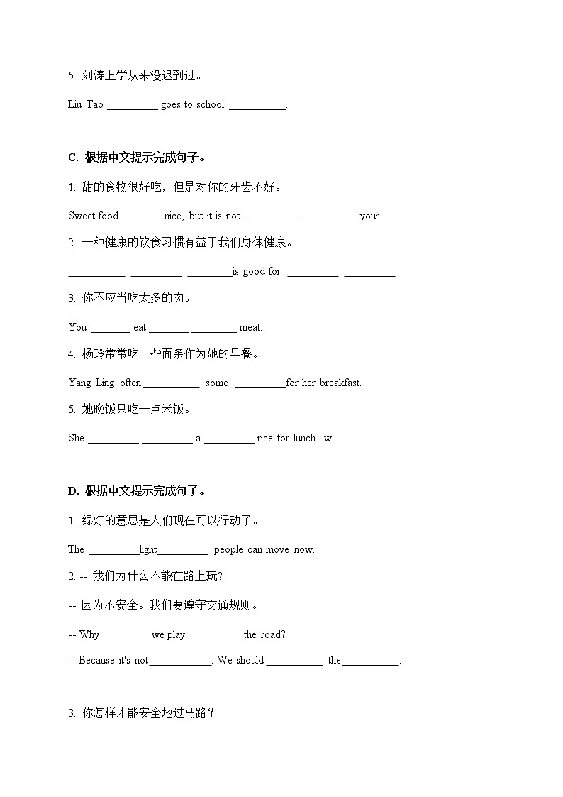 【期末易错题分类汇编】根据中文提示完成句子  六年级下册英语02