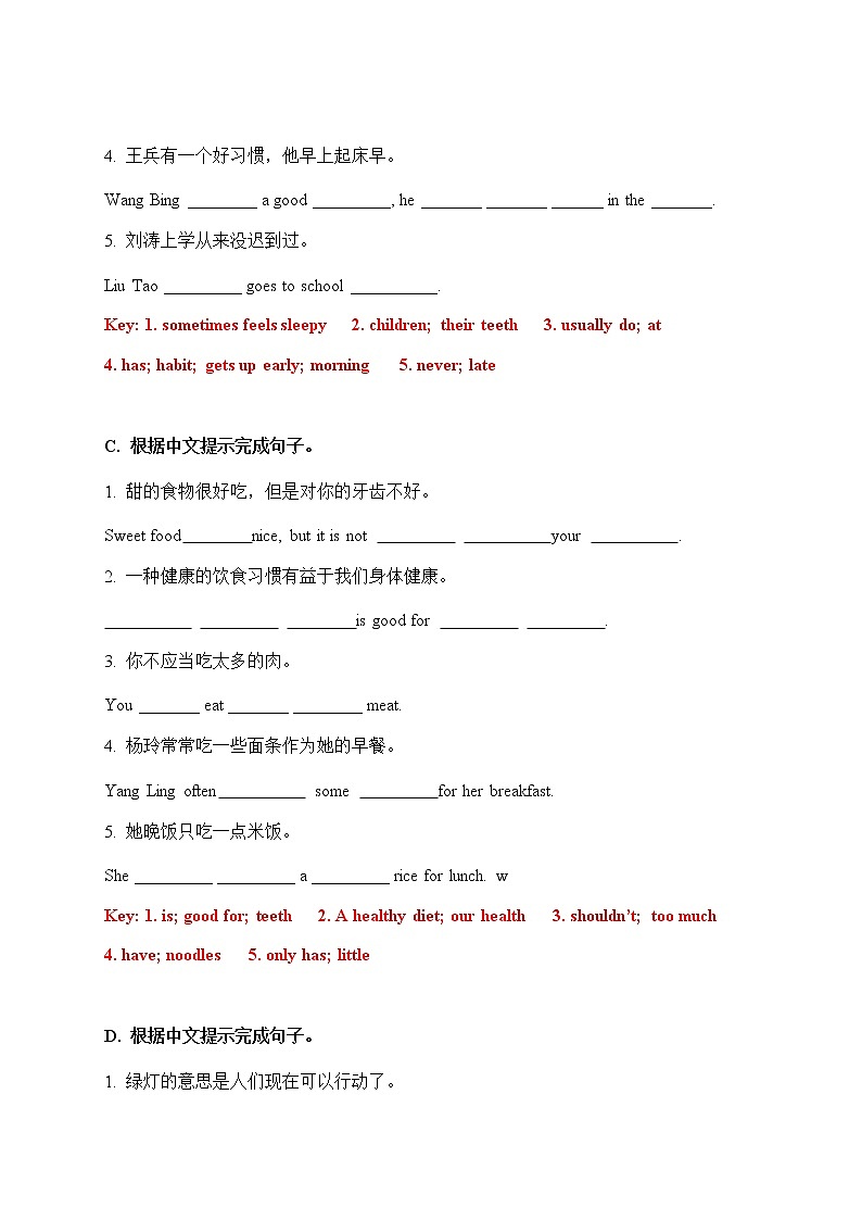 【期末易错题分类汇编】根据中文提示完成句子  六年级下册英语02