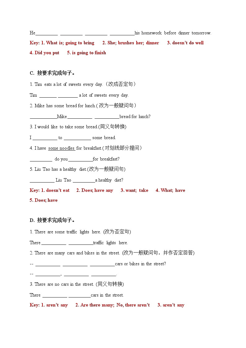 【期末易错题分类汇编】按要求完成句子  六年级下册（答案版）第2页