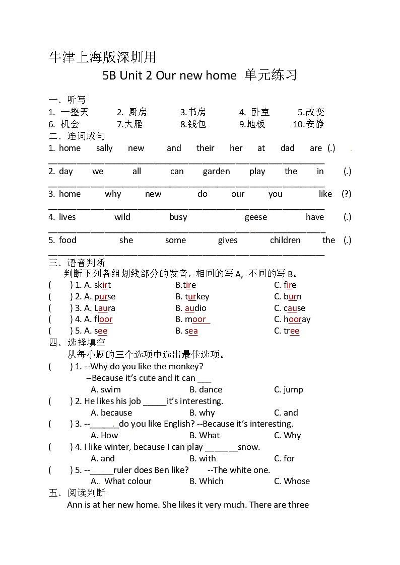 五年级英语下册Unit2 Our new home 练习 （含答案）沪教牛津版（深圳用）01