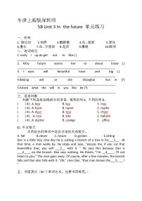 五年级英语下册Unit3 In the future 练习（含答案）沪教牛津版（深圳用）