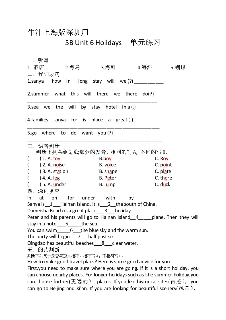 五年级英语下册Unit6 Holidays 练习（含答案） 沪教牛津版（深圳用）01