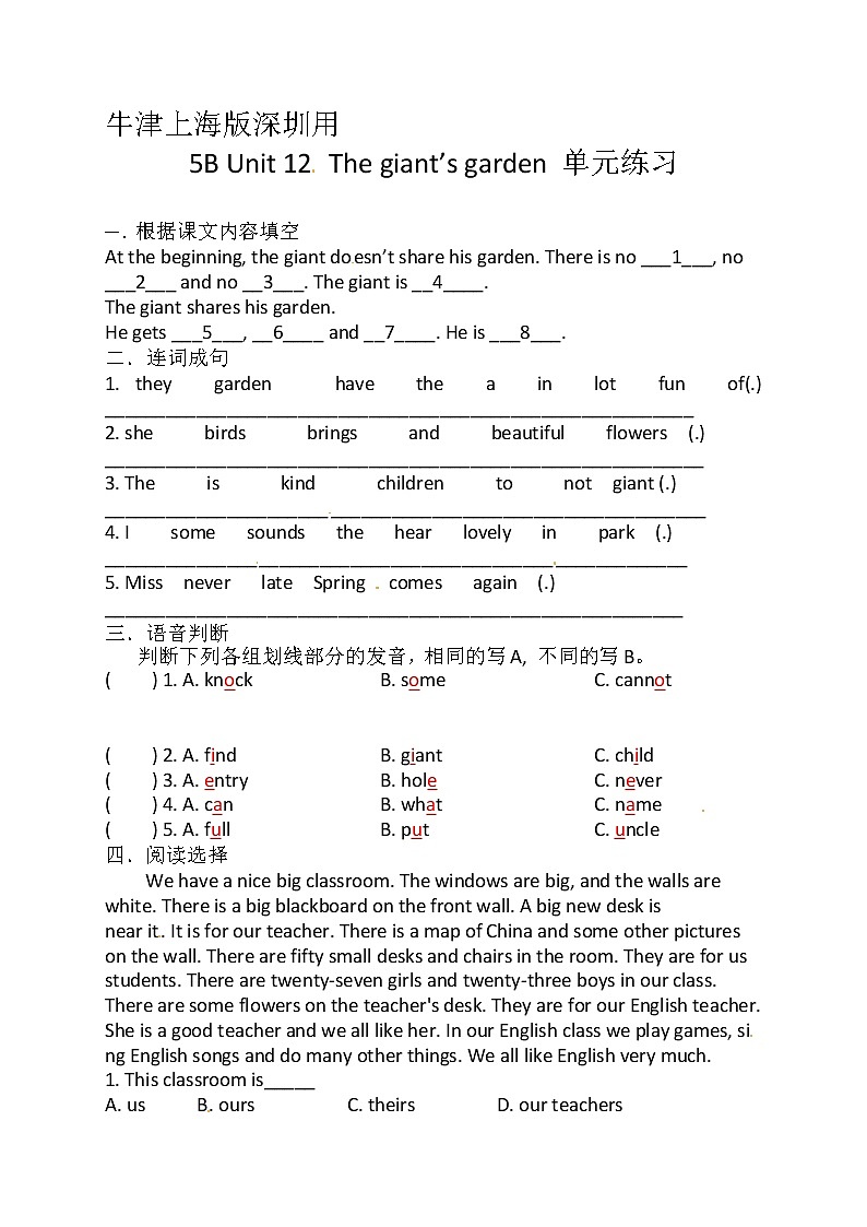 五年级英语下册Unit12 The giant's garden 练习 （含答案）沪教牛津版（深圳用）01