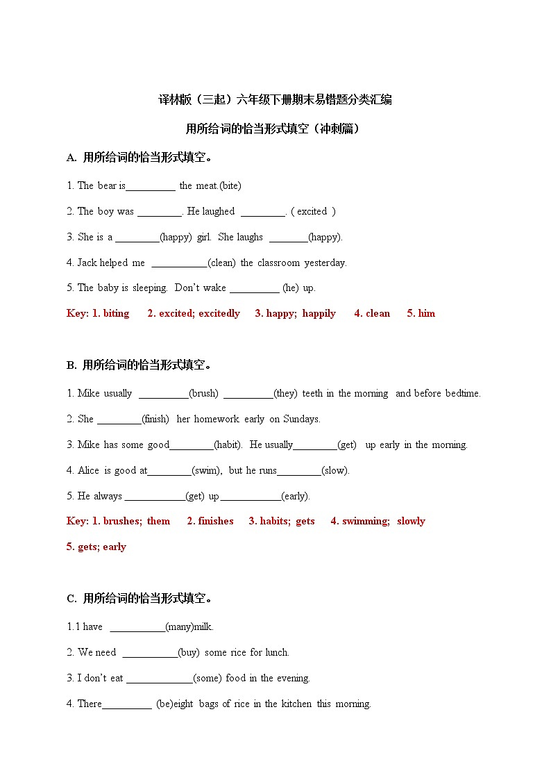 【期末易错题分类汇编】用所给词的恰当形式填空（冲刺篇）  译林版（三起） 六年级下册01