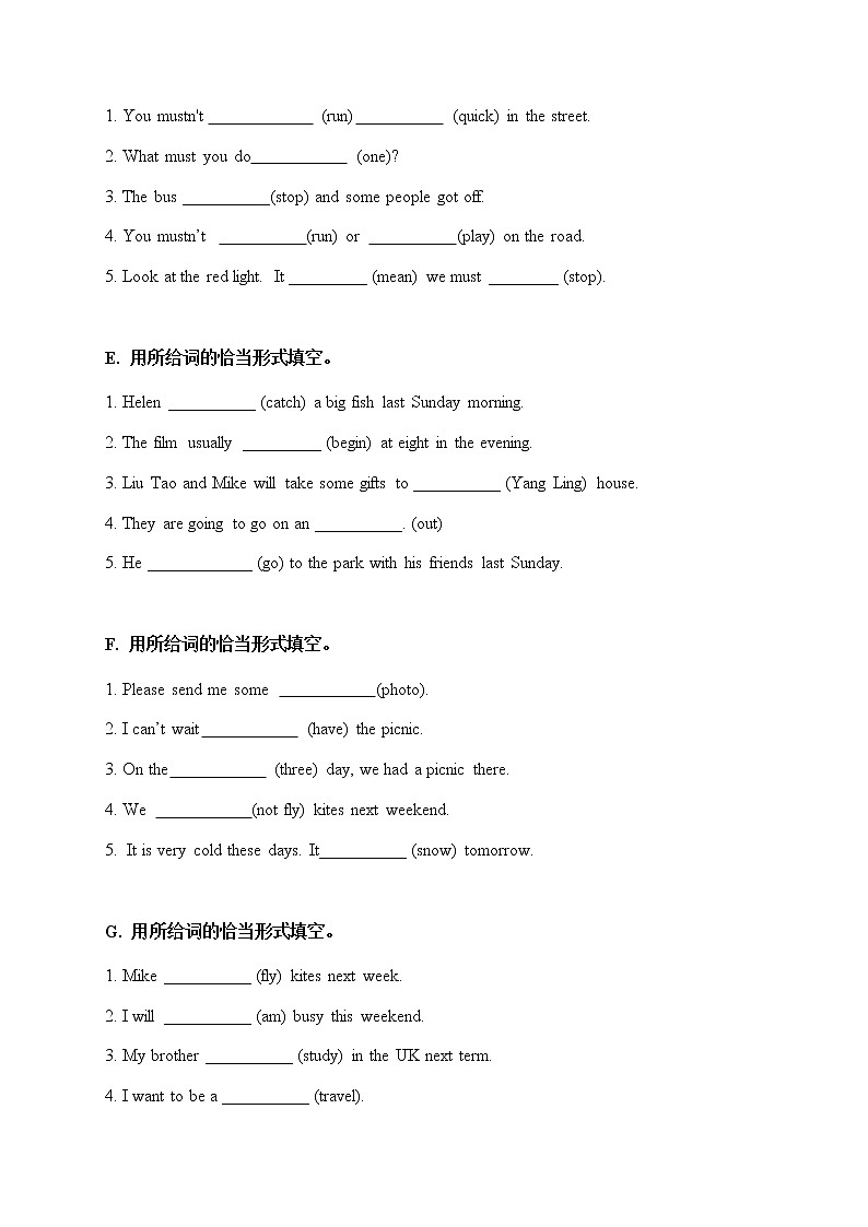 【期末易错题分类汇编】用所给词的恰当形式填空 译林版（三起） 六年级下册02