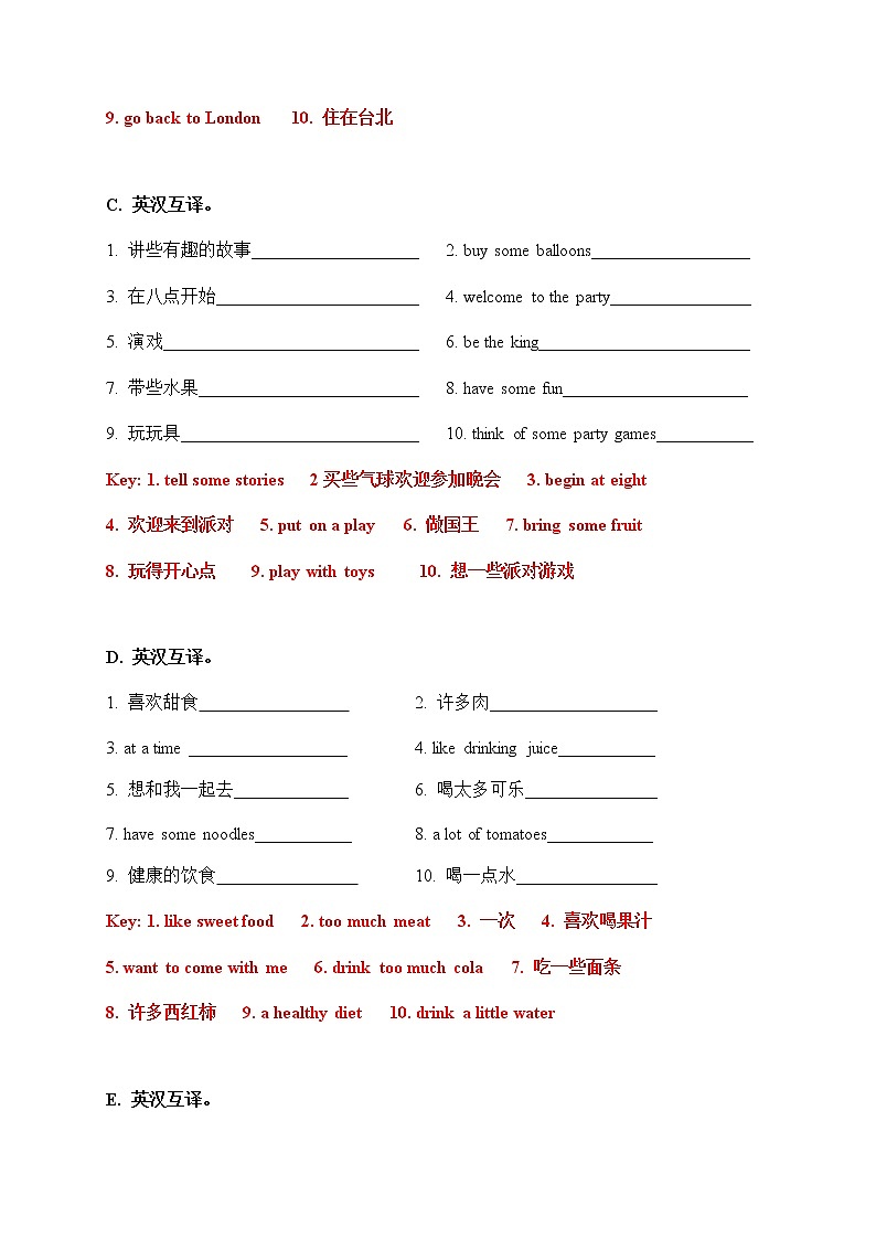 【期末易错题分类汇编】英汉互译  六年级下册02