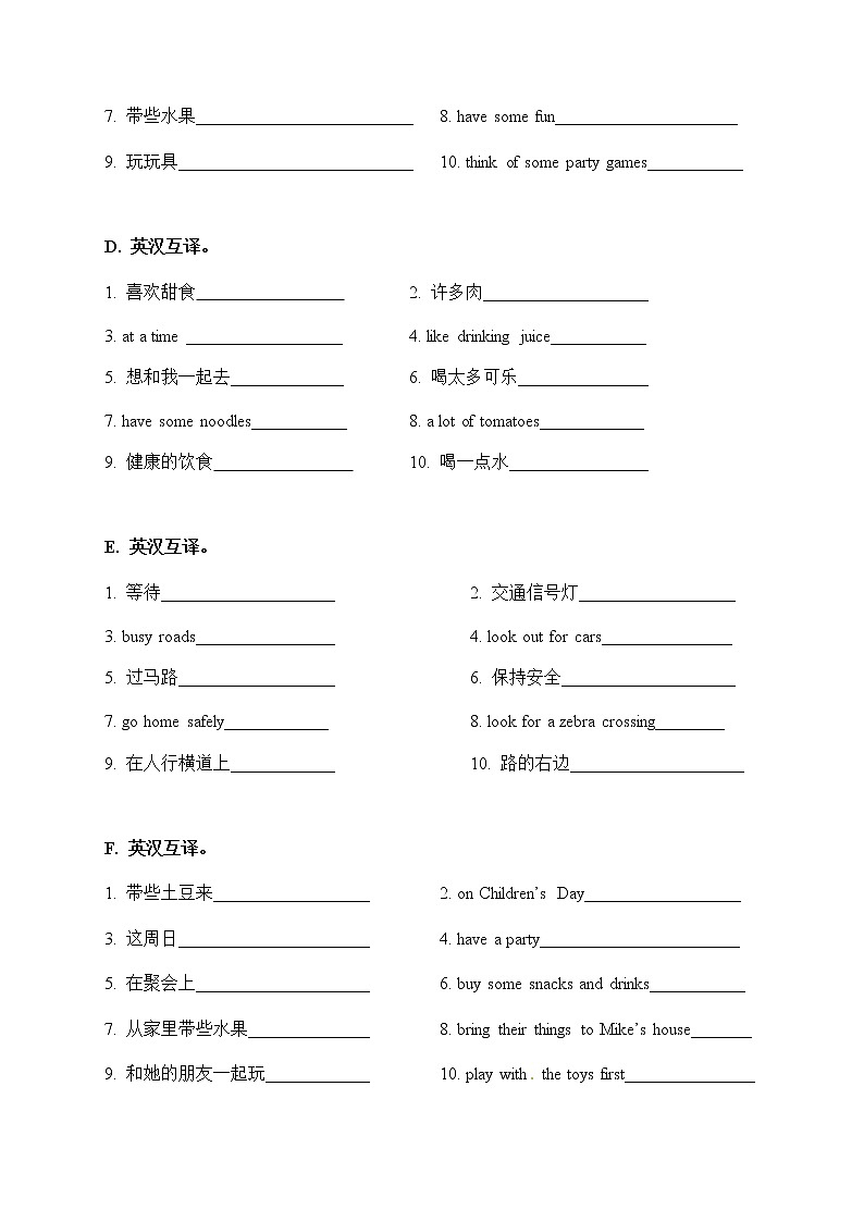 【期末易错题分类汇编】英汉互译  六年级下册02
