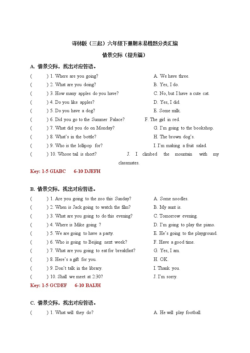 【期末易错题分类汇编】情景交际（提升篇）  六年级下册（答案版）第1页