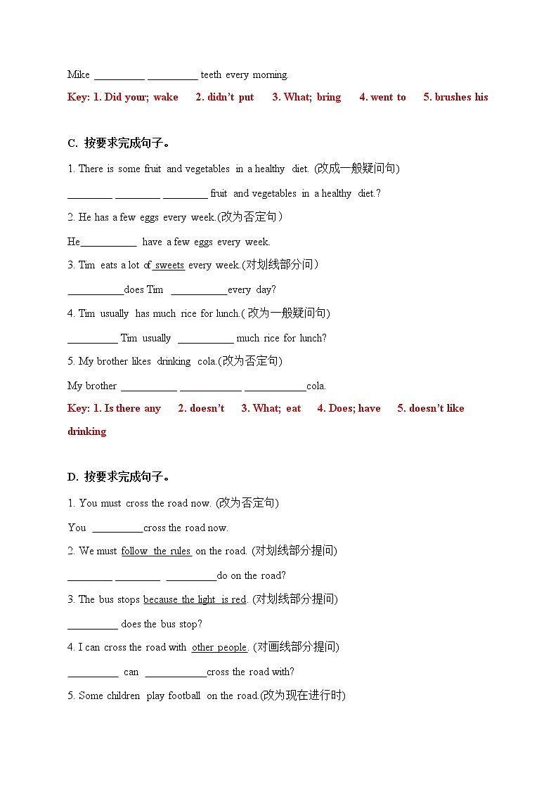 【期末易错题分类汇编】按要求完成句子（提升篇）  六年级下册（答案版）第2页
