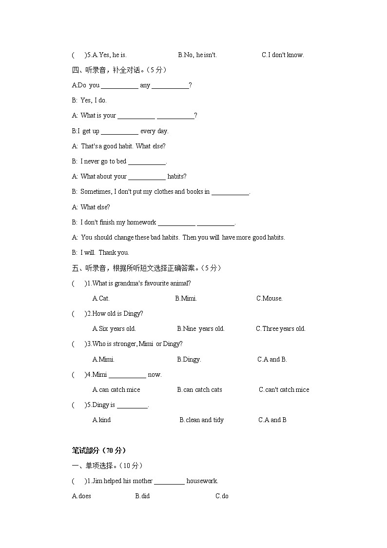 译林版6X-Unit 2 Good habits同步练习二第2页