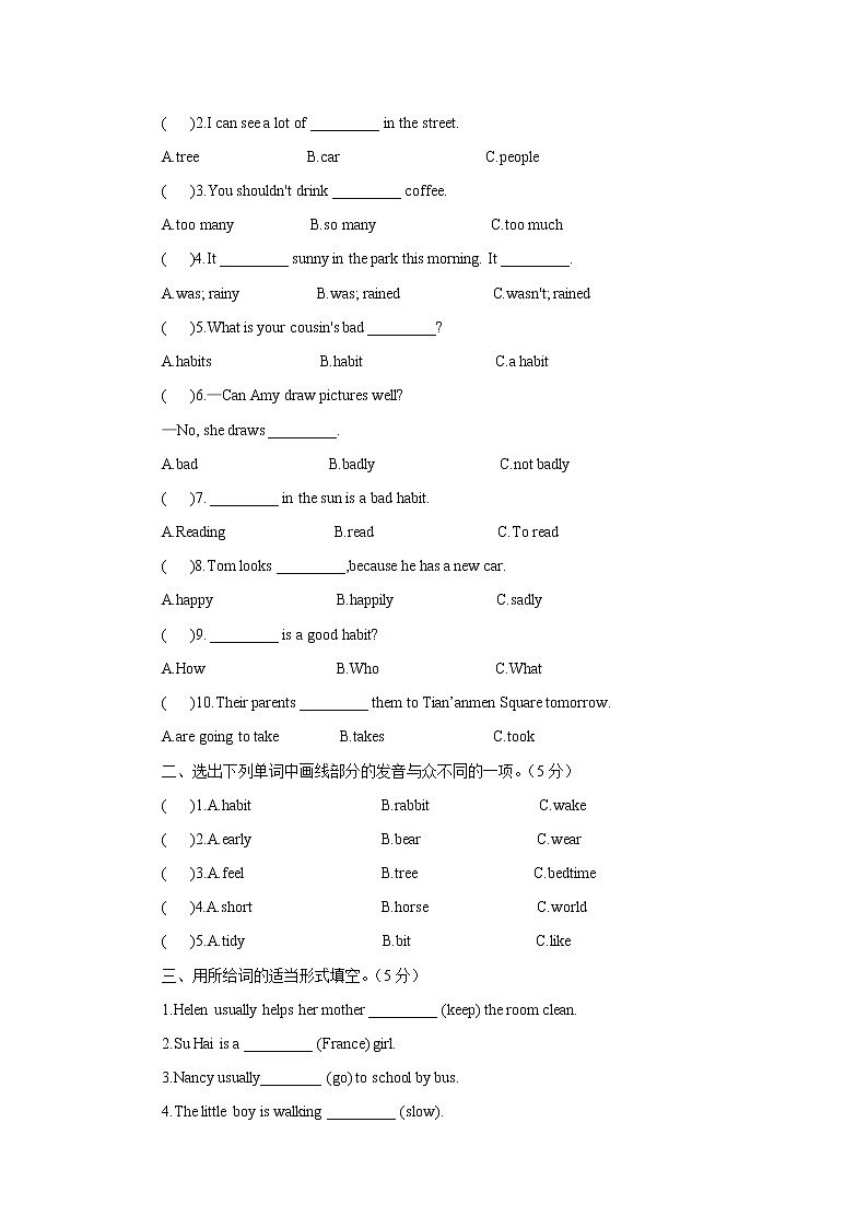 译林版6X-Unit 2 Good habits同步练习二第3页