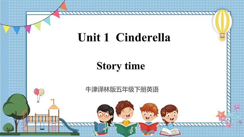 【牛津译林版】五下英语   Unit 1  Cinderella   Story time（课件+音视频）01