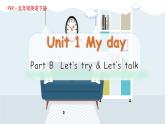 U1 第4课时 B Let's try & Let's talk 课件