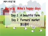 Recycle Mike’s happy days Day 1 & Day 2 课件