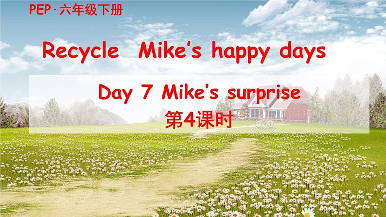 Recycle Mike’s happy days Day 7 课件01