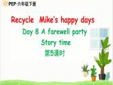 Recycle Mike’s happy days Day 8 课件