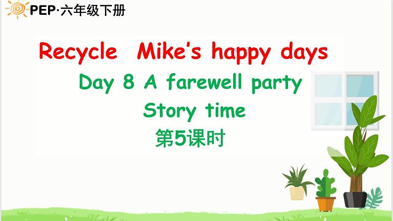 Recycle 第5课时 Day 8第1页