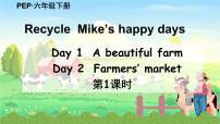 小学英语人教版 (PEP)六年级下册Recycle Mike's happy days课前预习课件ppt