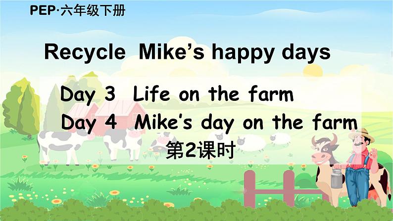 Recycle 第2课时 Day 3 & Day 4第1页