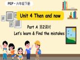 Unit 4 Then and now 第2课时 PartA Let's learn & Find the mistakes（课件+素材）人教版PEP版六年级英语下册