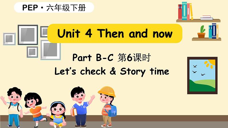 Unit 4 Then and now 第6课时 PartC Let's check & Story time（课件+素材）人教版PEP版六年级英语下册01